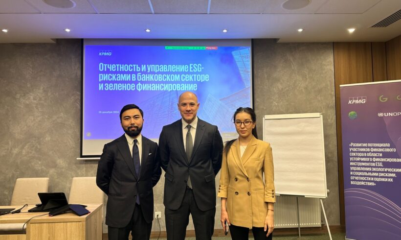 On December 24 and 25, 2024, seminars dedicated to green financing were held in Astana, organized by KPMG Kazakhstan in collaboration with the NJSC “International Green Technologies and Investment Projects Center” (IGTIC).