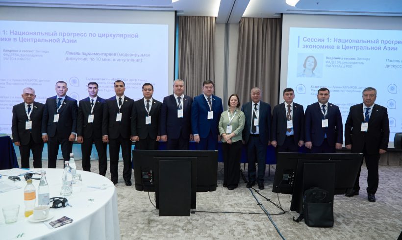 Kazakhstan Participates in the Second Regional Dialogue on Circular Economy in Central Asia