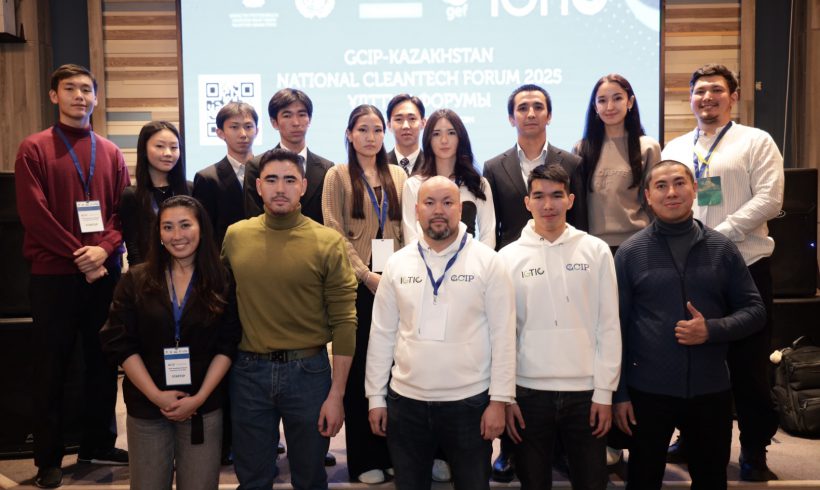 Определены 10 финалистов GCIP-Kazakhstan 2025