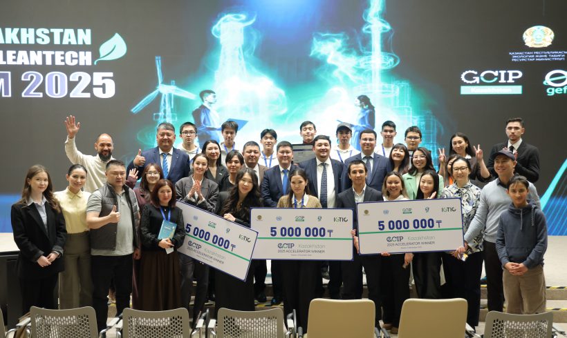 Национальный форум GCIP-Kazakhstan 2025 определил трёх победителей и завершил акселерационную программу года.