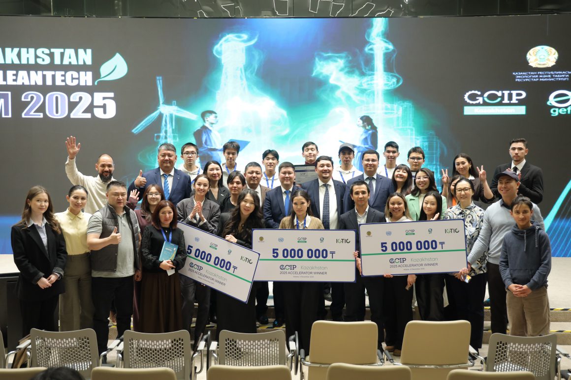 Национальный форум GCIP-Kazakhstan 2025 определил трёх победителей и завершил акселерационную программу года.