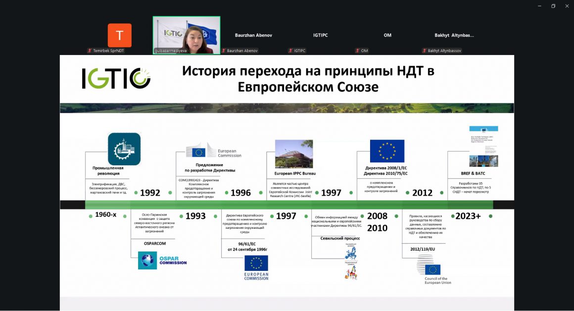 Работники IGTIC приняли участие в семинаре по НДТ и ESG-подходам