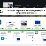 Работники IGTIC приняли участие в семинаре по НДТ и ESG-подходам