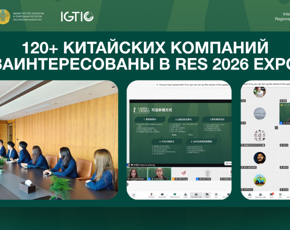 Более 120 китайских компаний проявили интерес к участию в международной выставке зелёных технологий RES 2026 EXPO