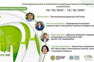 В Международном центре зелёных технологий и инвестиционных проектов обсудили вопросы введения углеродного налога в Казахстане.